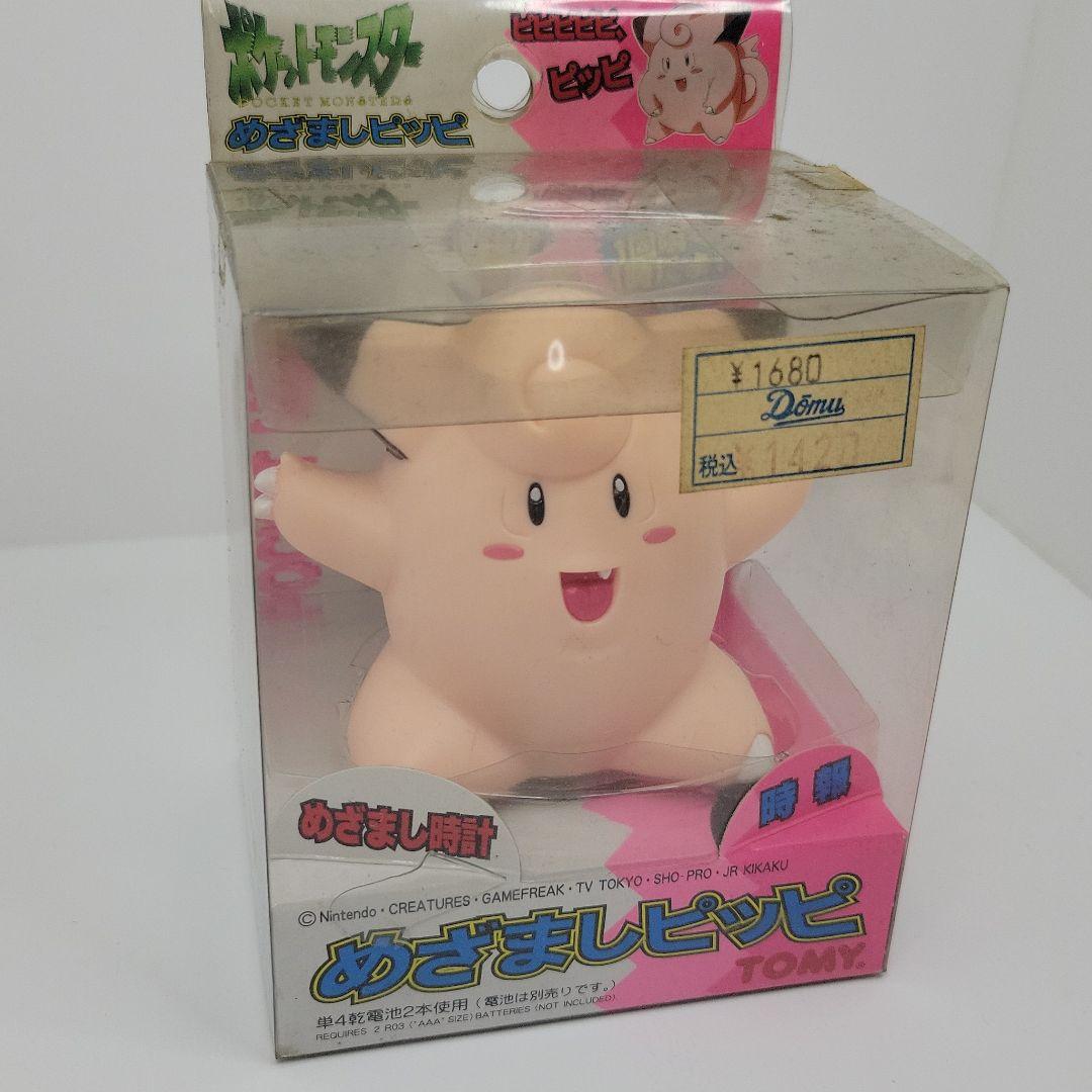 新品未開封 めざましピッピ（ポケットモンスター）