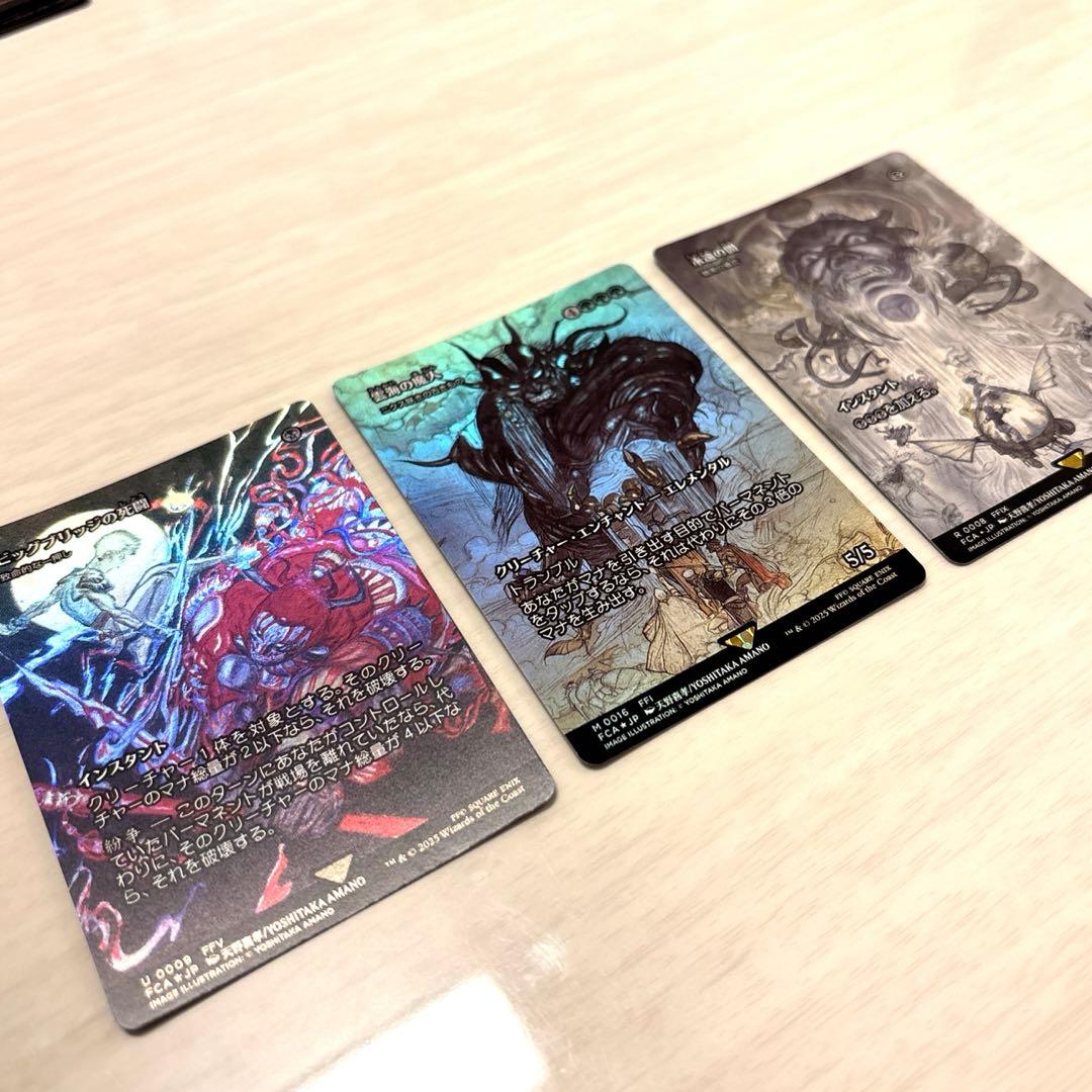 MTG FF 天野喜孝アート3枚セット雲海の魔神／ビッグブリッジの死闘／永遠の闇