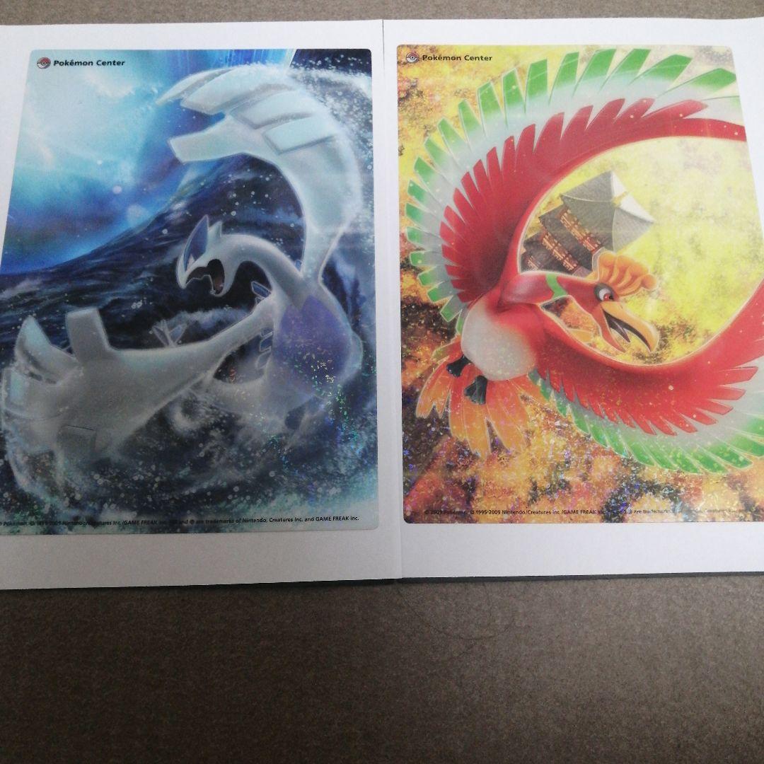 ポケモンセンター ルギア浮上 ホウオウ飛翔 下敷き 2枚セット　B5