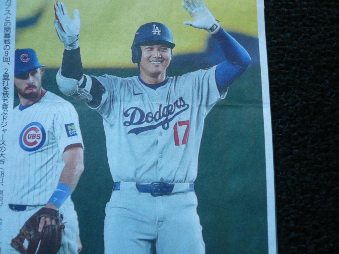 貴重！大谷翔平SEIKOスーツ姿が素敵！新聞切り抜き広告４点！ドジャース