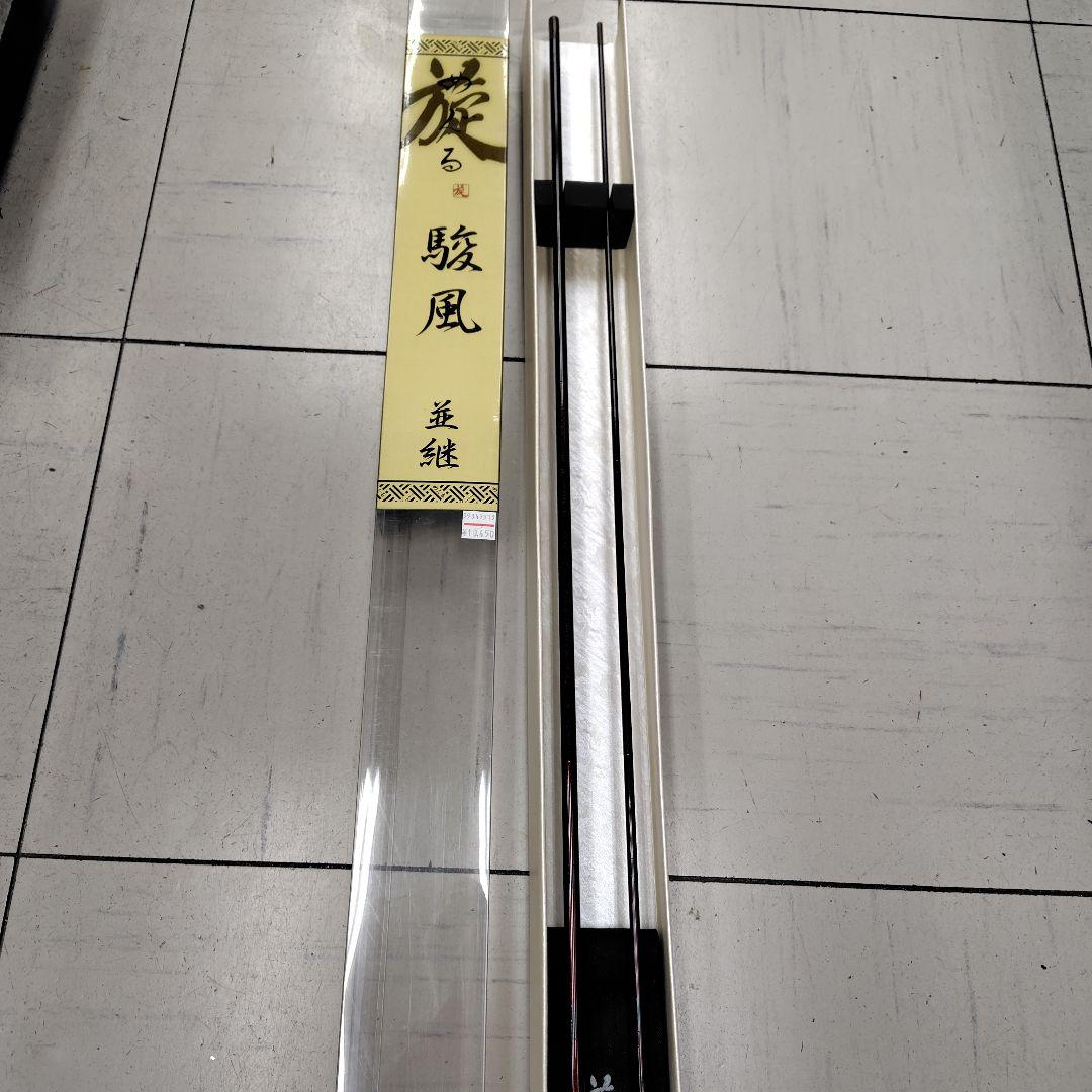 オオモ゙リ-めぐる　駿風　並継　十