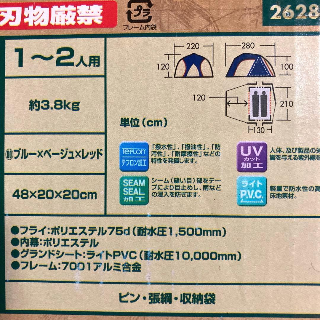 オガワキャンパル　アーデイン DX-Ⅱ ardein アーデインデラックス2