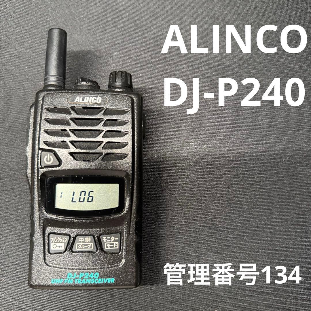 ALINCO DJ-P240S 特定小電力トランシーバー 管理番号134