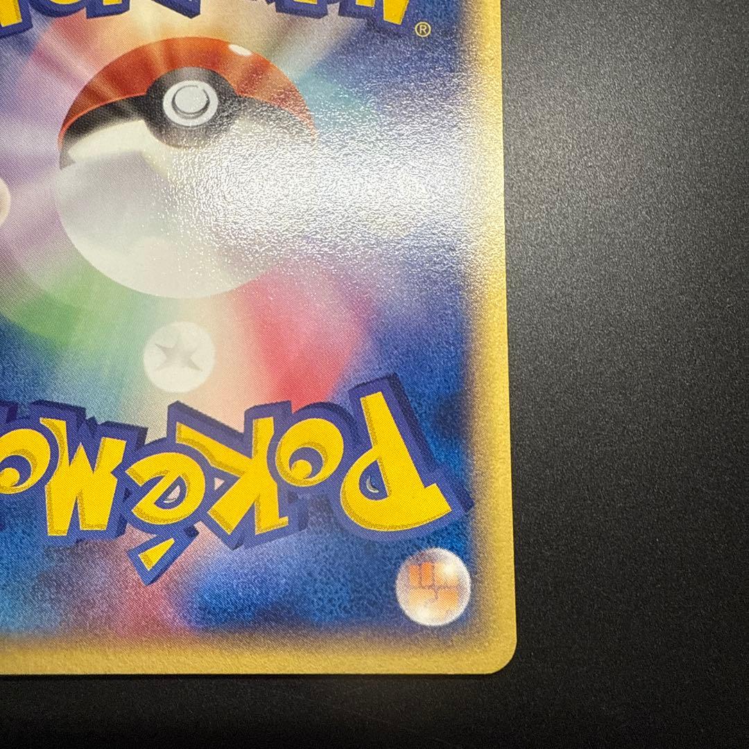 ワニノコ e スターターパック 021/029 アンリミ