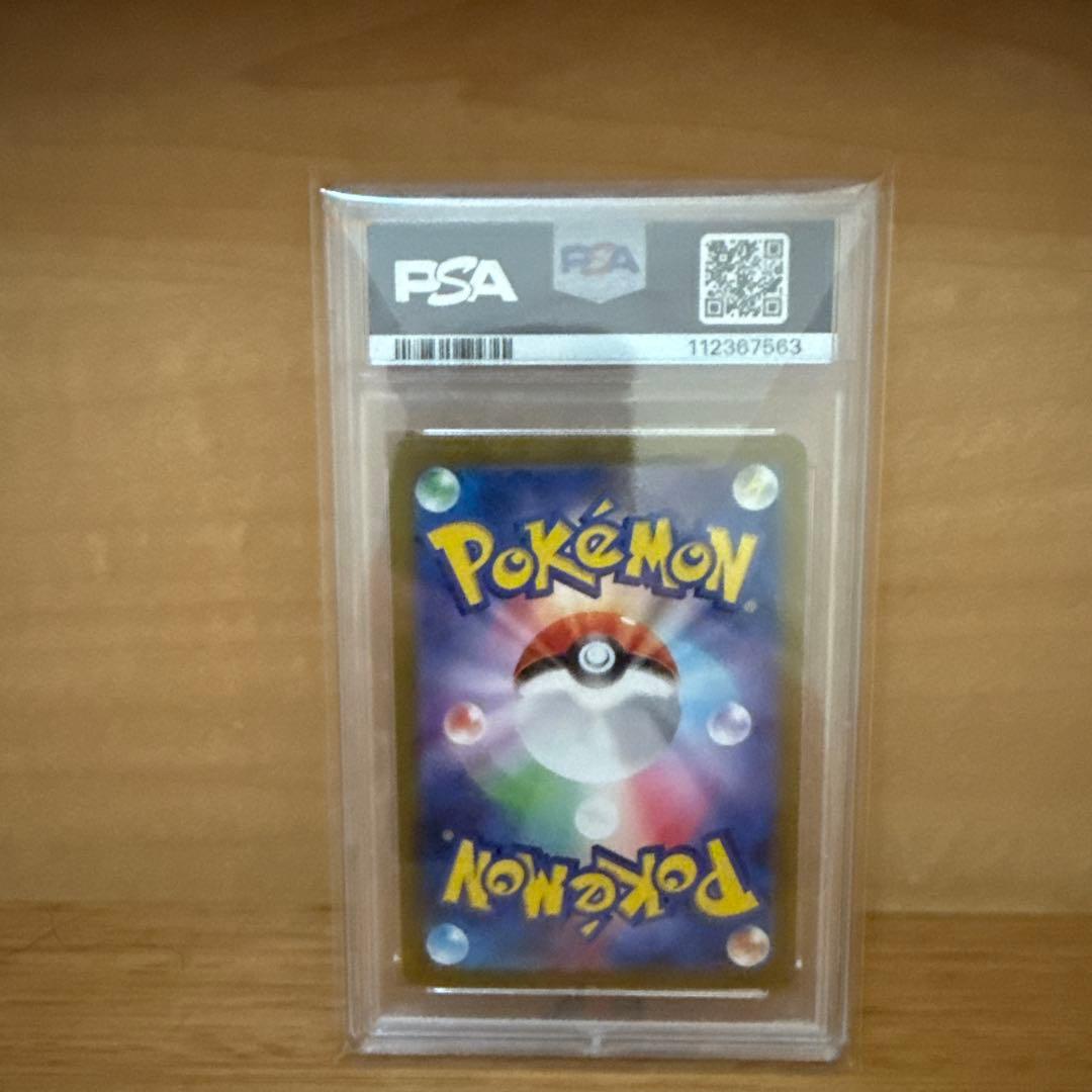 イルカマンex sar psa10