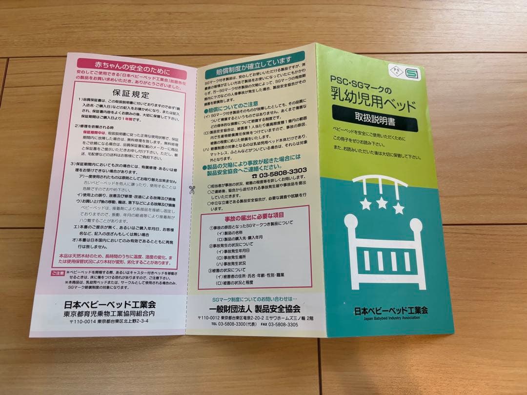 ベビーベッド　スリーピー　石崎家具　ミニワンタッチハイベッドプチ