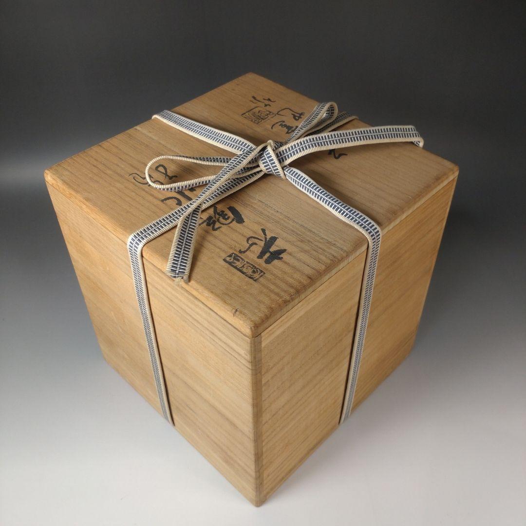 ア208 『菊泉窯　田中源也　作』『志野　水指　共箱』茶道具