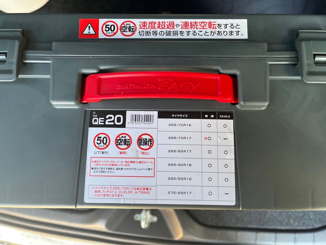 新品　バイアスロン　タイヤチェーン