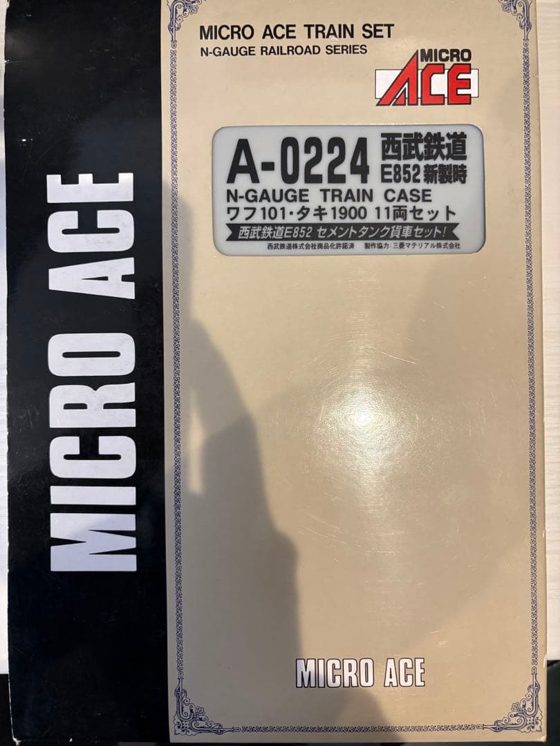 【値下げしました】西武E851、E852系セメント列車セット(2セット)