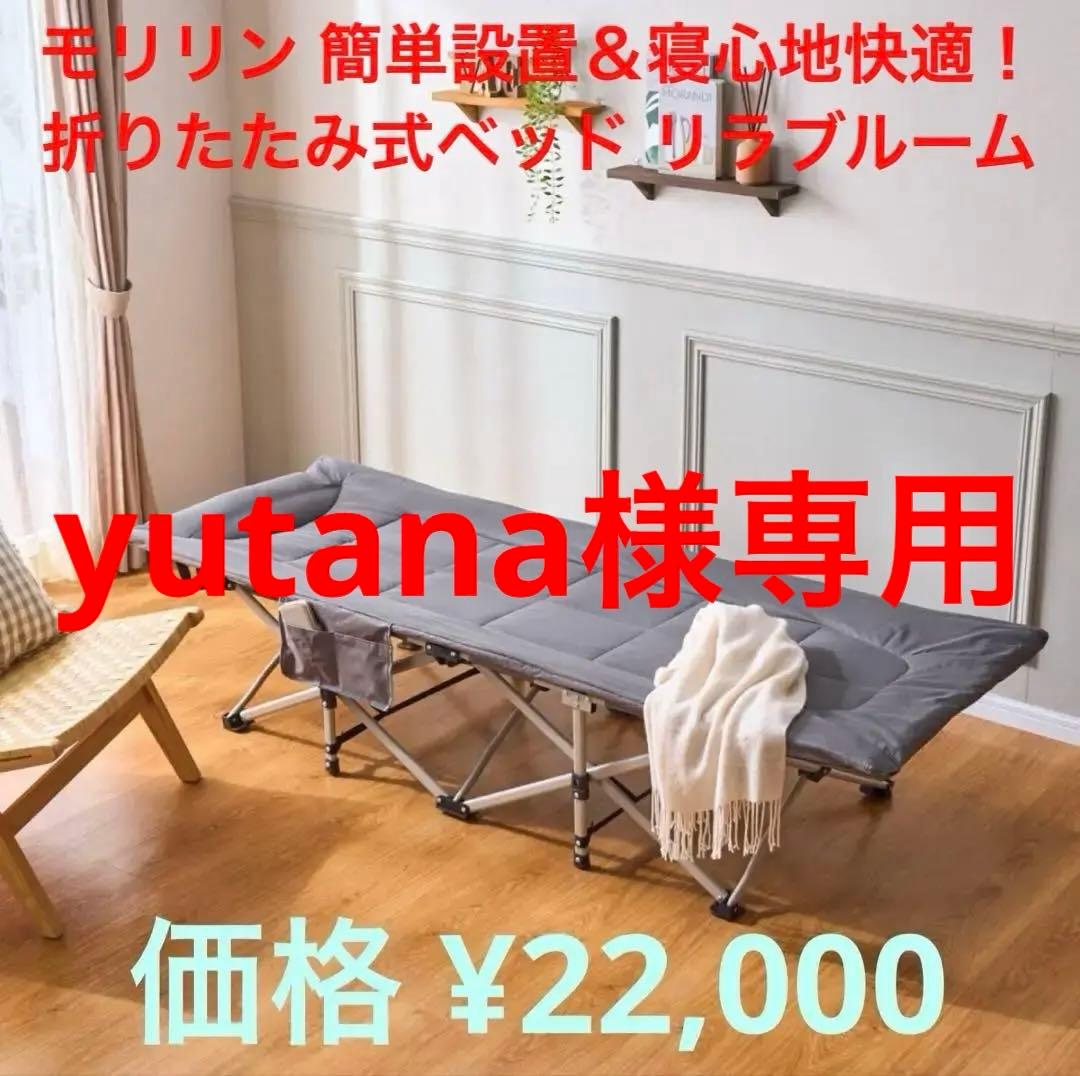 モリリン 簡単設置＆寝心地快適！ 折りたたみ式ベッド リラブルームモリリン