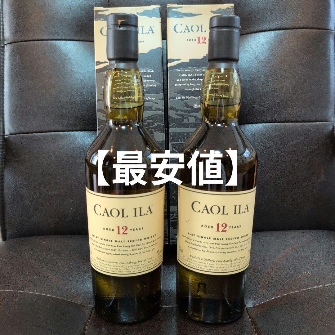 CAOL ILA 12年 スコッチウイスキー 700ml 2本セット 化粧箱付き