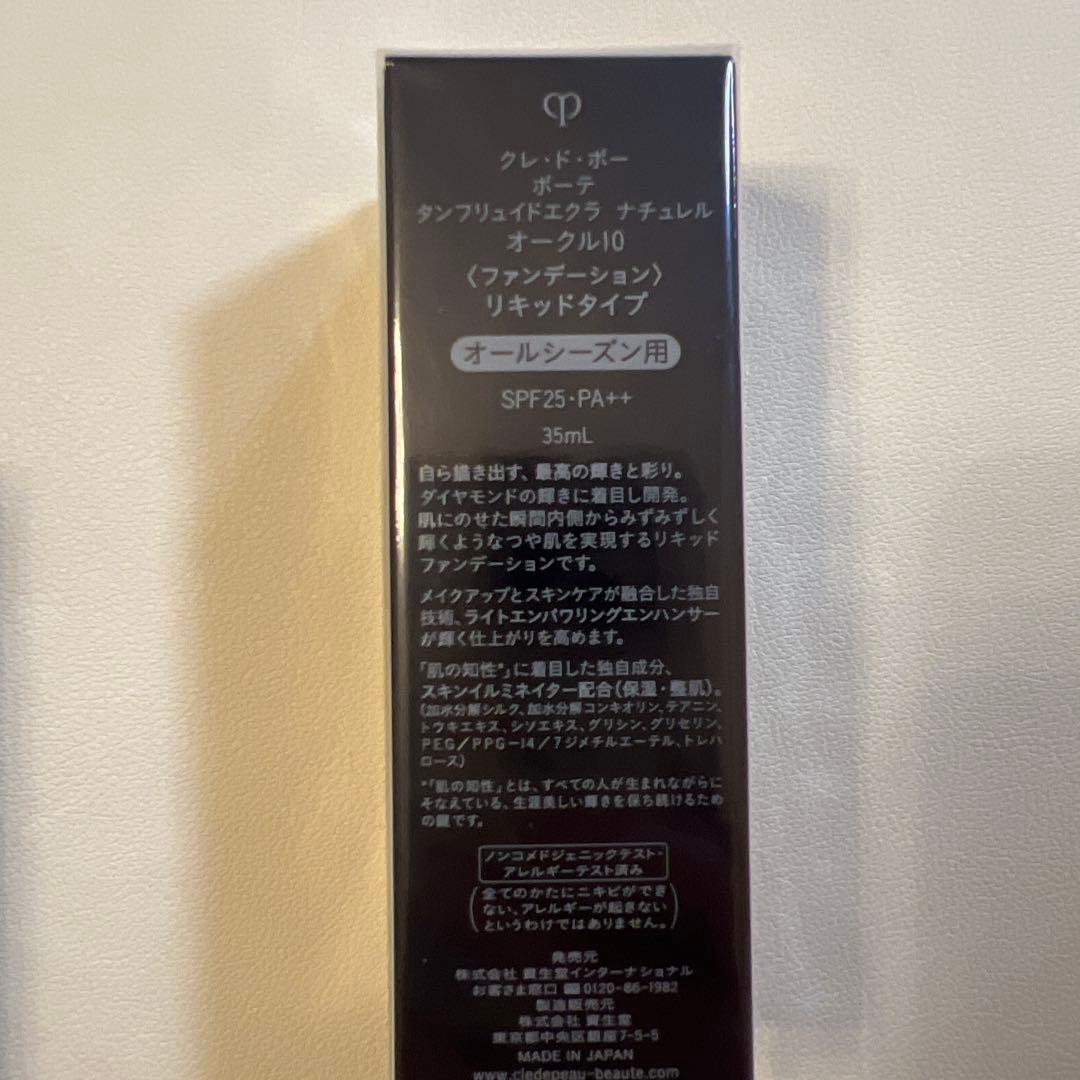 クレ・ド・ポー ボーテ リキッドファンデーション 下地ヴォワールコレクチュールｎ