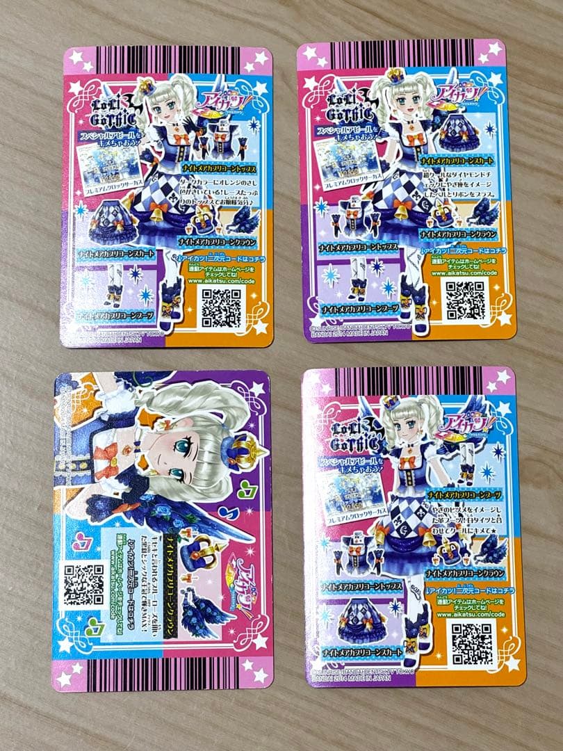 アイカツナイトメアカプリコーンコーデ 藤堂ユリカ