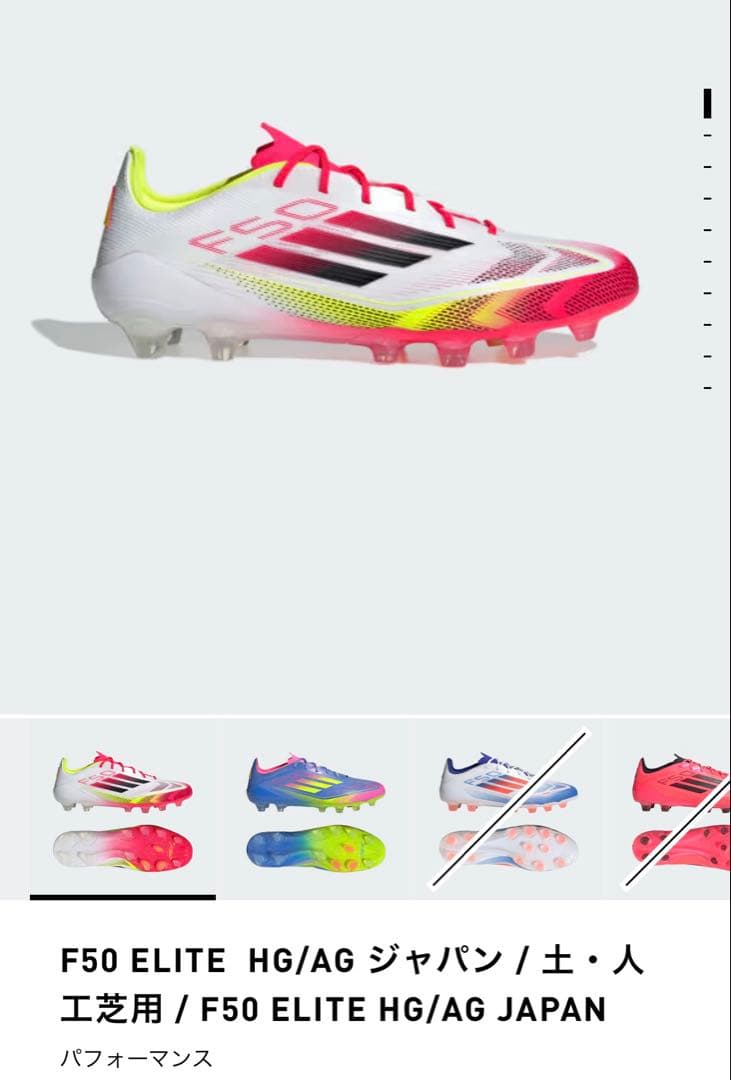 adidas F50 新品未使用　28cm HG/AG