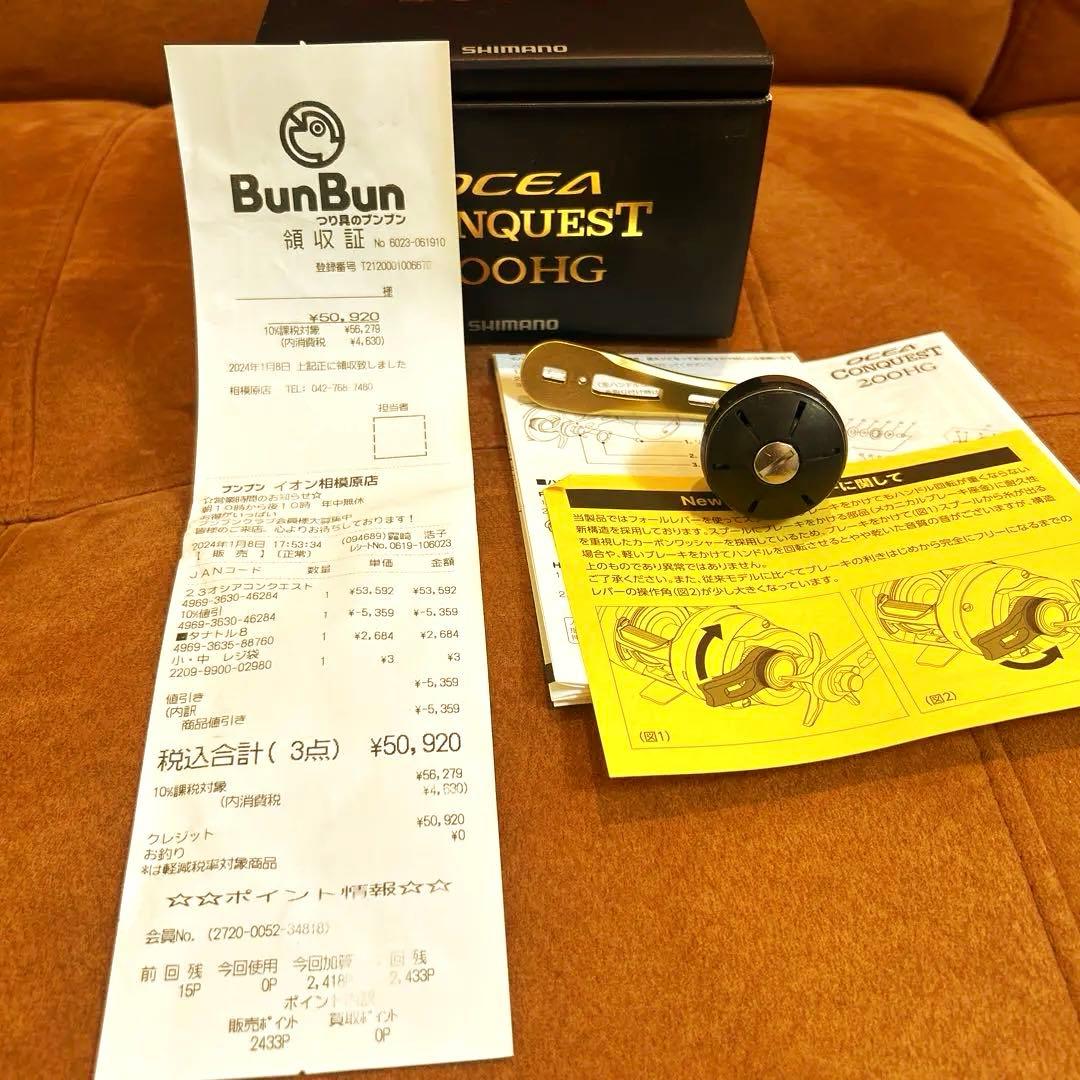 オシアコンクエストOCEA CONQUEST 200HG LIVRE限定ハンドル