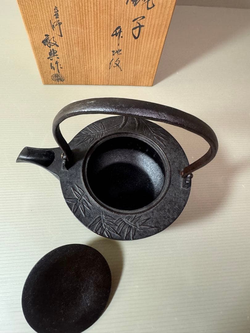 2723 茶道具　銚子　升地紋　釜師　高橋敬典　人間国宝　未使用