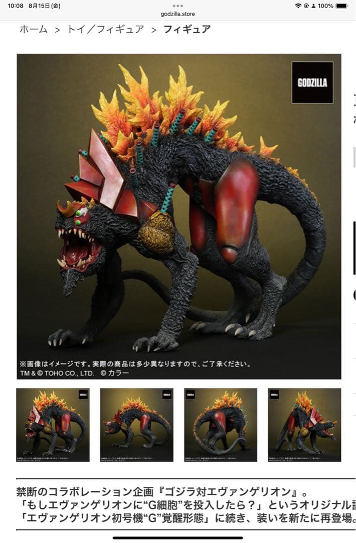 新品未開封　エヴァンゲリオン2号機 ビースト“G”モード リニューアルVer.