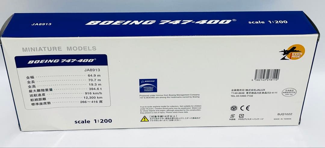JALUX 1/200 B747-400 JAL one world塗装
