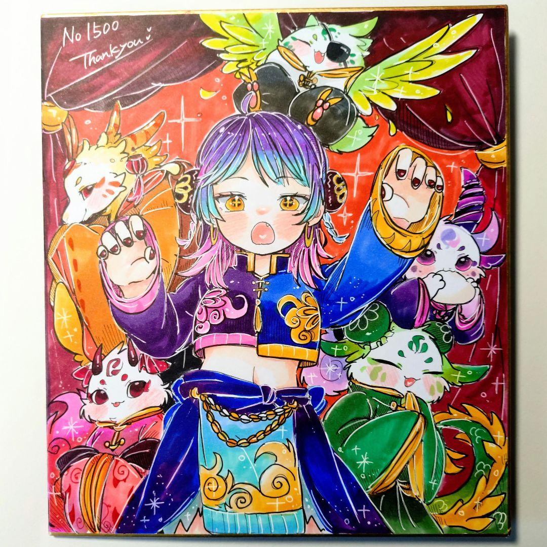 に*め様 手描きイラスト色紙 No.1500