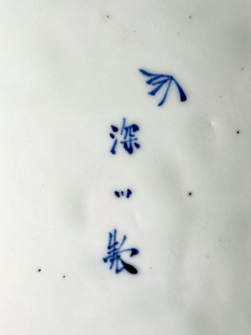 香蘭社 明治初期 釉下彩上絵花鳥図大花瓶 有田 伊万里