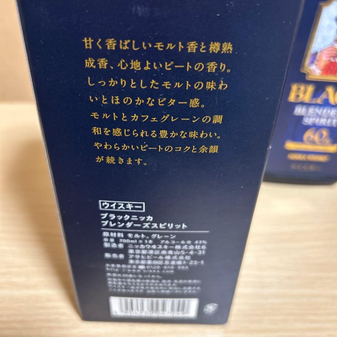 ブラックニッカ ブレンダーズスピリット 新品未開栓 1本