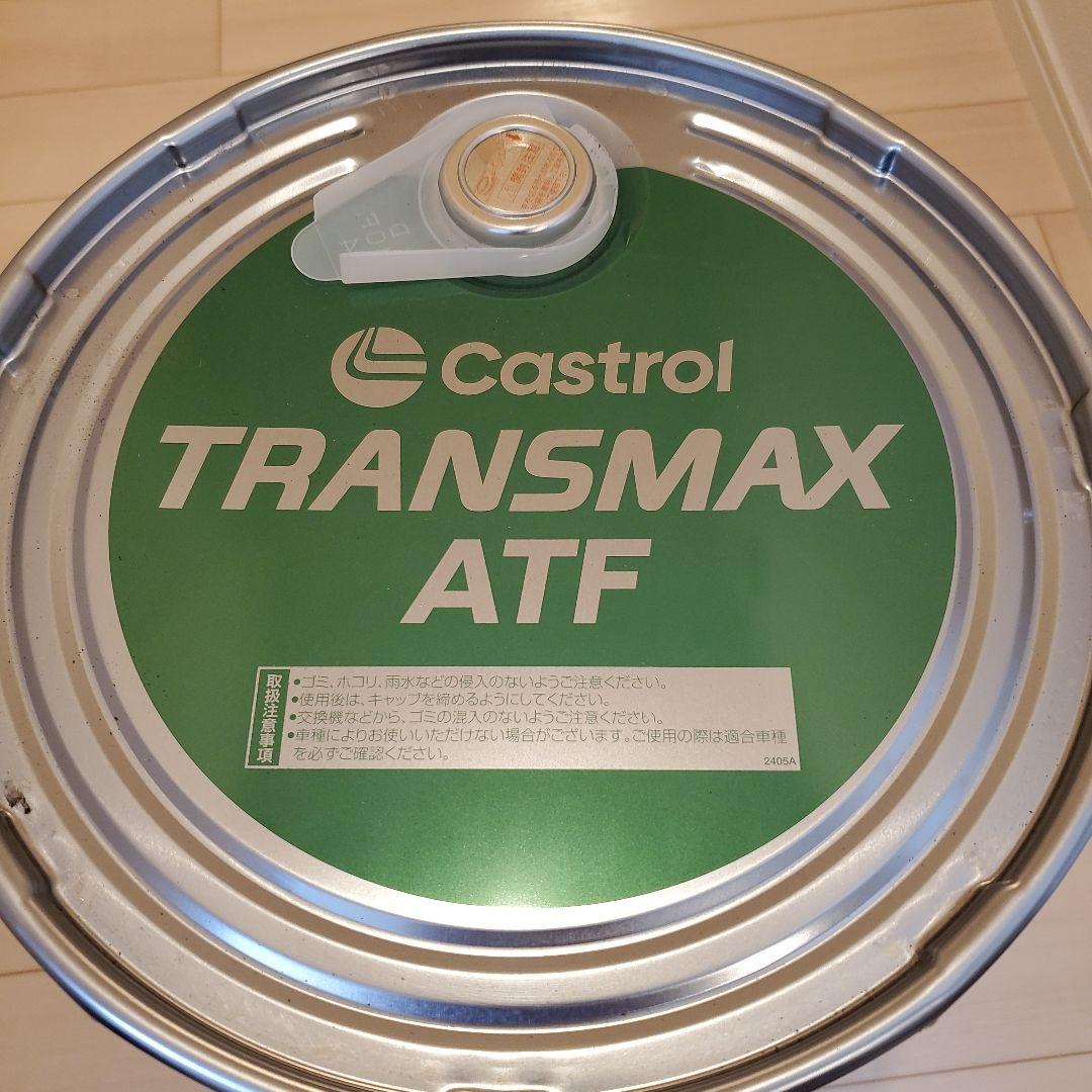 メンテナンス Castrol TRANSMAX ATF 20L