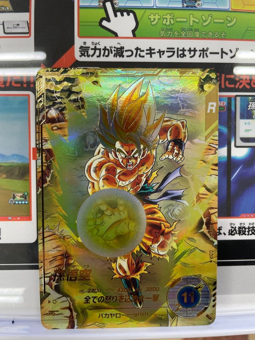 ドラゴンボールスーパーダイバーズ SDV3-011 孫悟空GDRパラレル