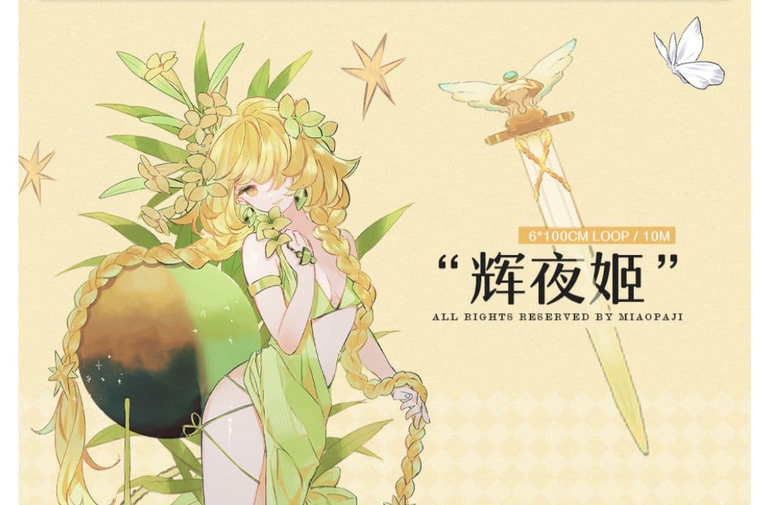 J740＃辉夜姬 (贝壳光)喵啪叽切り売り海外人物マステ女の子