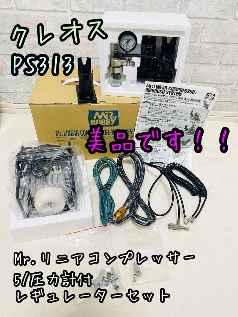 haru クレオスPS313 Mr.リニアコンプレッサーL5/圧力計付