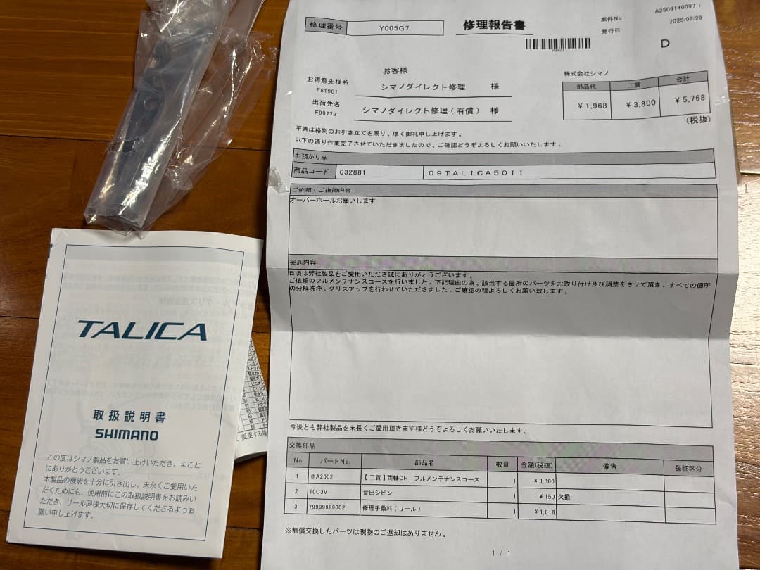 タリカ50II 中古 フルOH済み直後