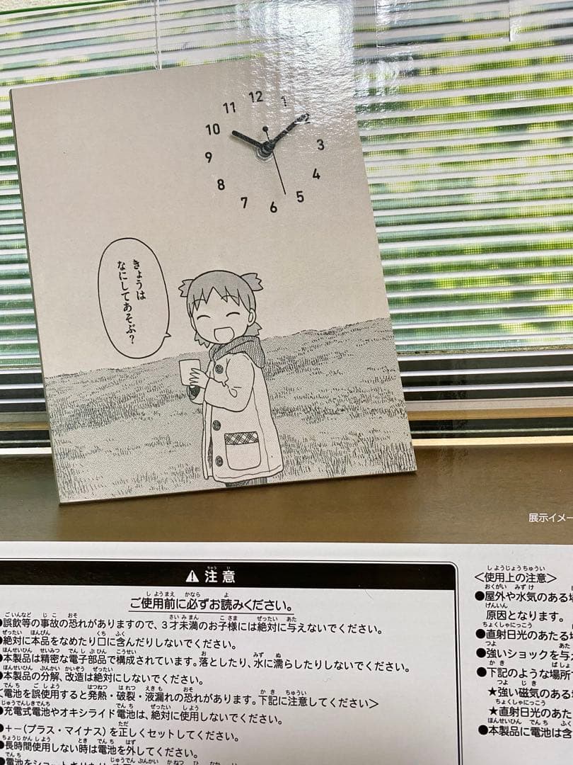 よつばと！　ラストハッピー賞　インテリアクロック　一番くじ　ラストワン　15周年