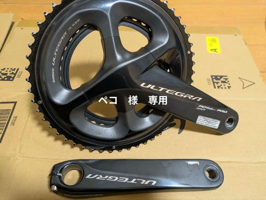 Giant Power Pro　左右計測パワーメーター FCーR8000