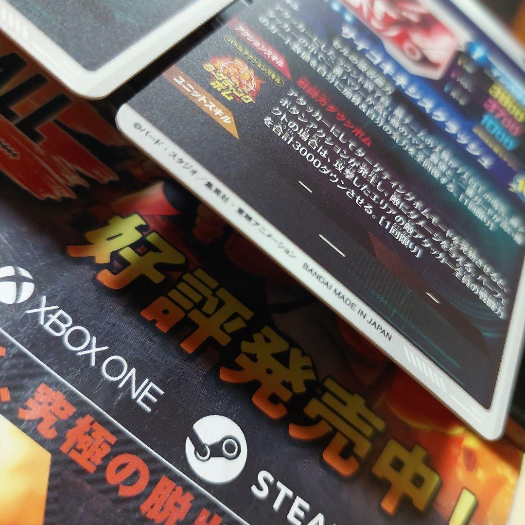 SDV4-034セル、SDV5-033セル ドラゴンボールスーパーダイバーズ