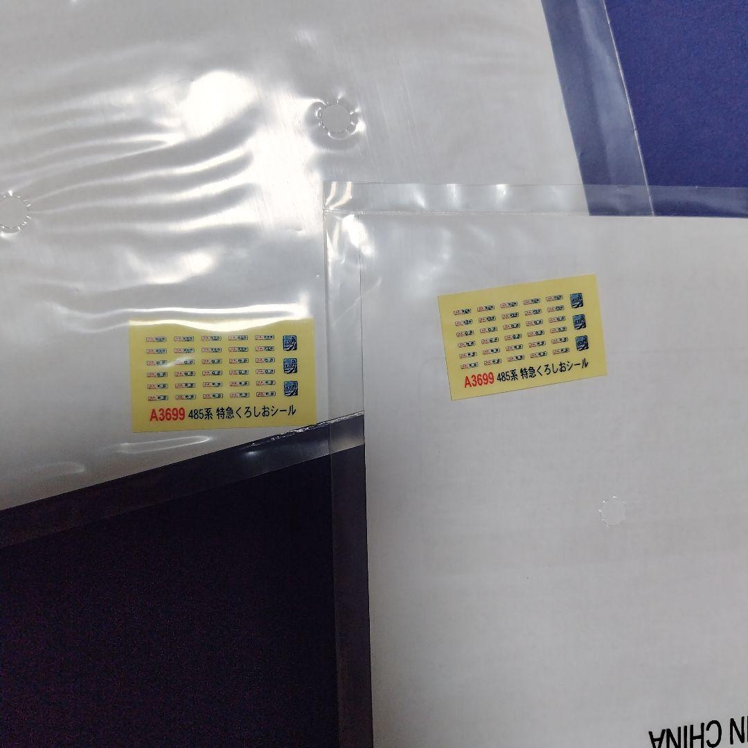 マイクロエース A3699　485系くろしお4両セット×2　8両セット　Nゲージ