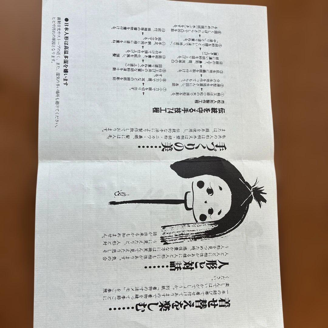 藤村明光作市松人形 伝統的な和装 黒髪