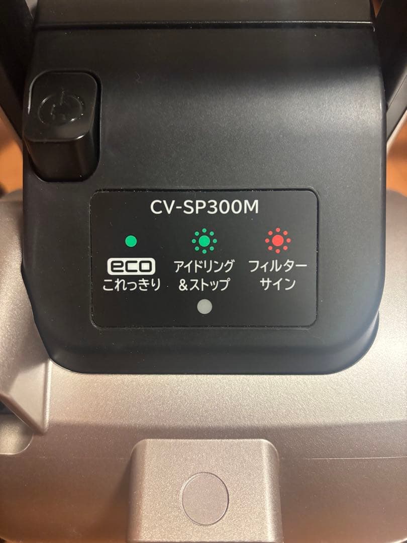 パワかるサイクロン CV-SP300M [ライトゴールド] 日立掃除機2024年