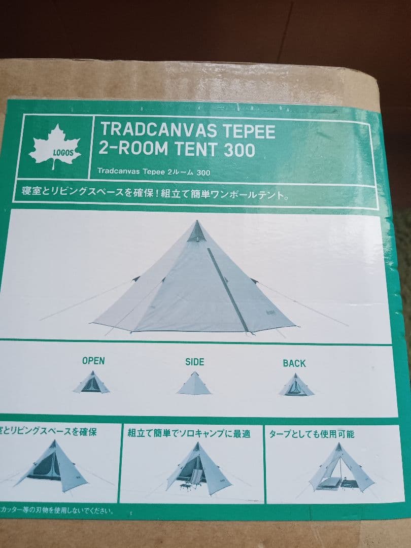 【LOGOS】 Tradcanvas Tepee 2ルーム 300 新品未使用