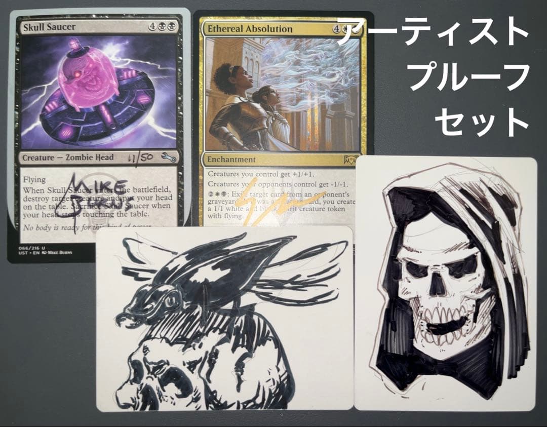 MTG アーティストプルーフ セット