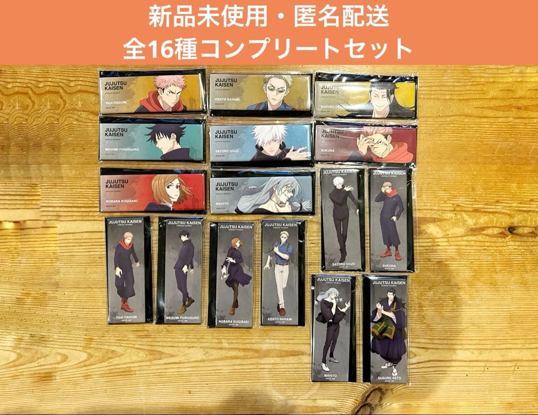 呪術廻戦 大交流展 ベースヤードトーキョー 缶バッジ 渋谷事変 コンプリート