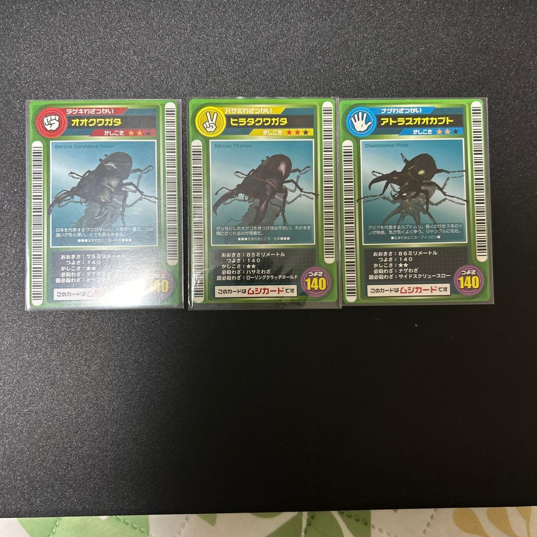 ムシキング　ロケテスト