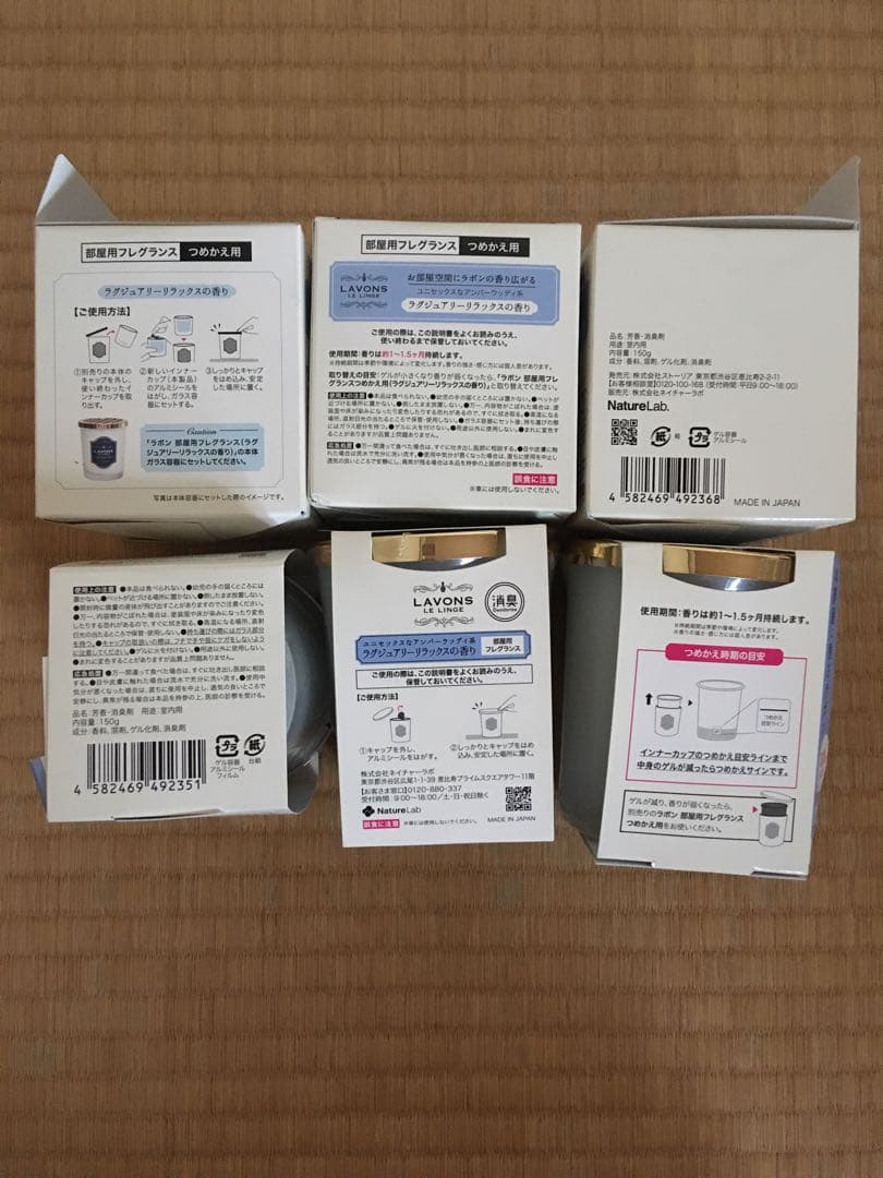 LAVONS ラボン　ラグジュアリーリラックス　部屋用　本体9、詰め替え3箱