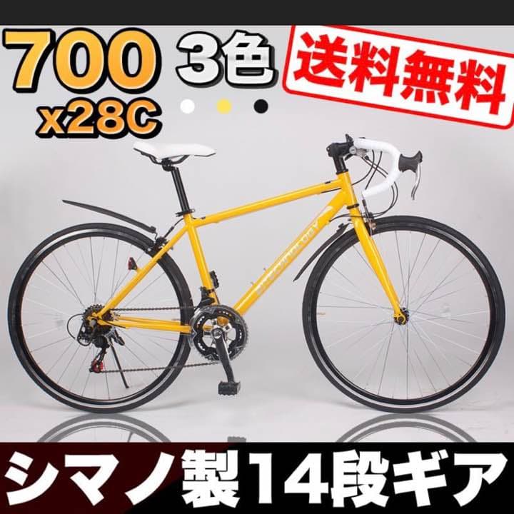 ★期間限定★セール！ロードバイク シマノ14段変速 スポーツ街乗 自転車