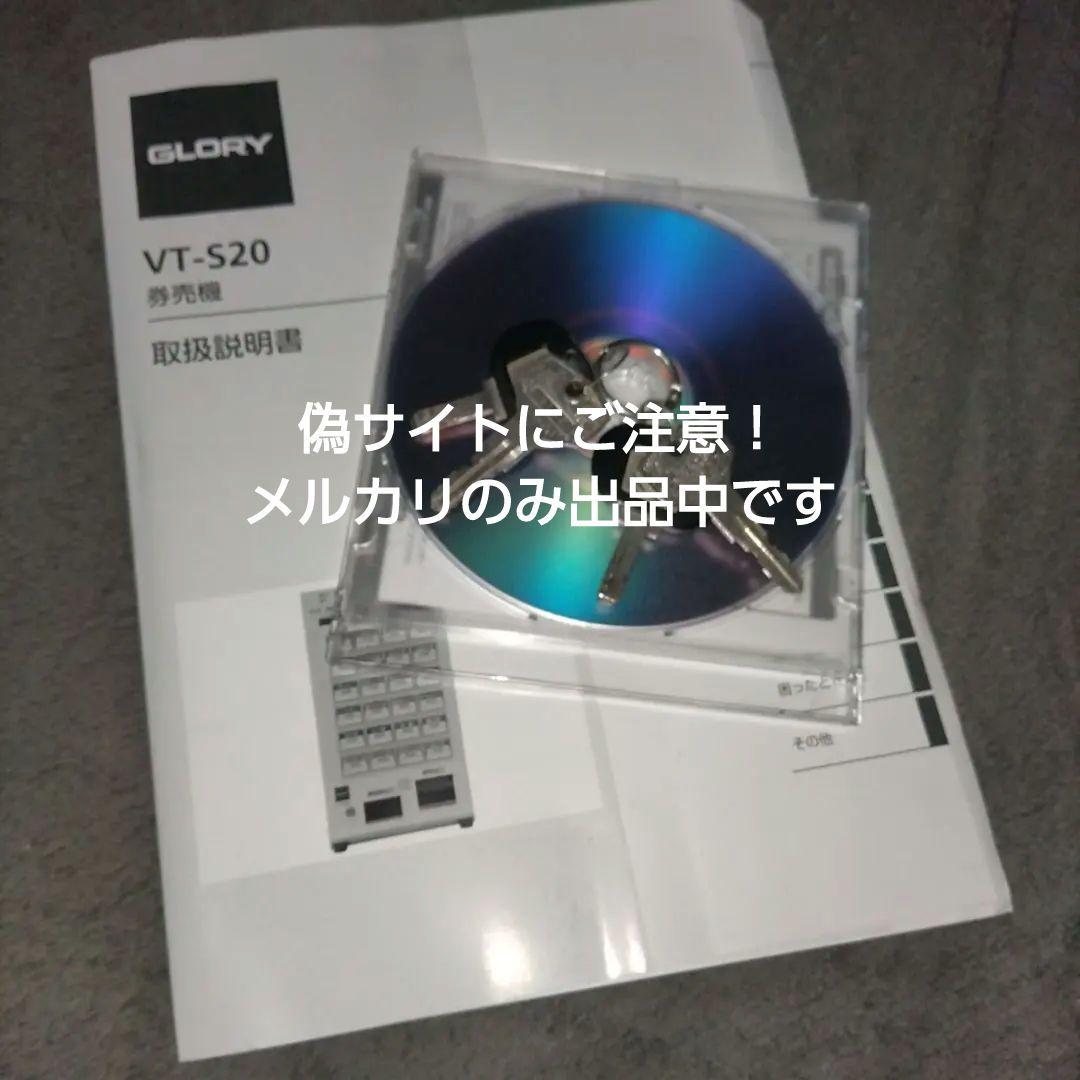 新紙幣&新500円対応済◇券売機◇GLORY◇VT-S20-H 極美品
