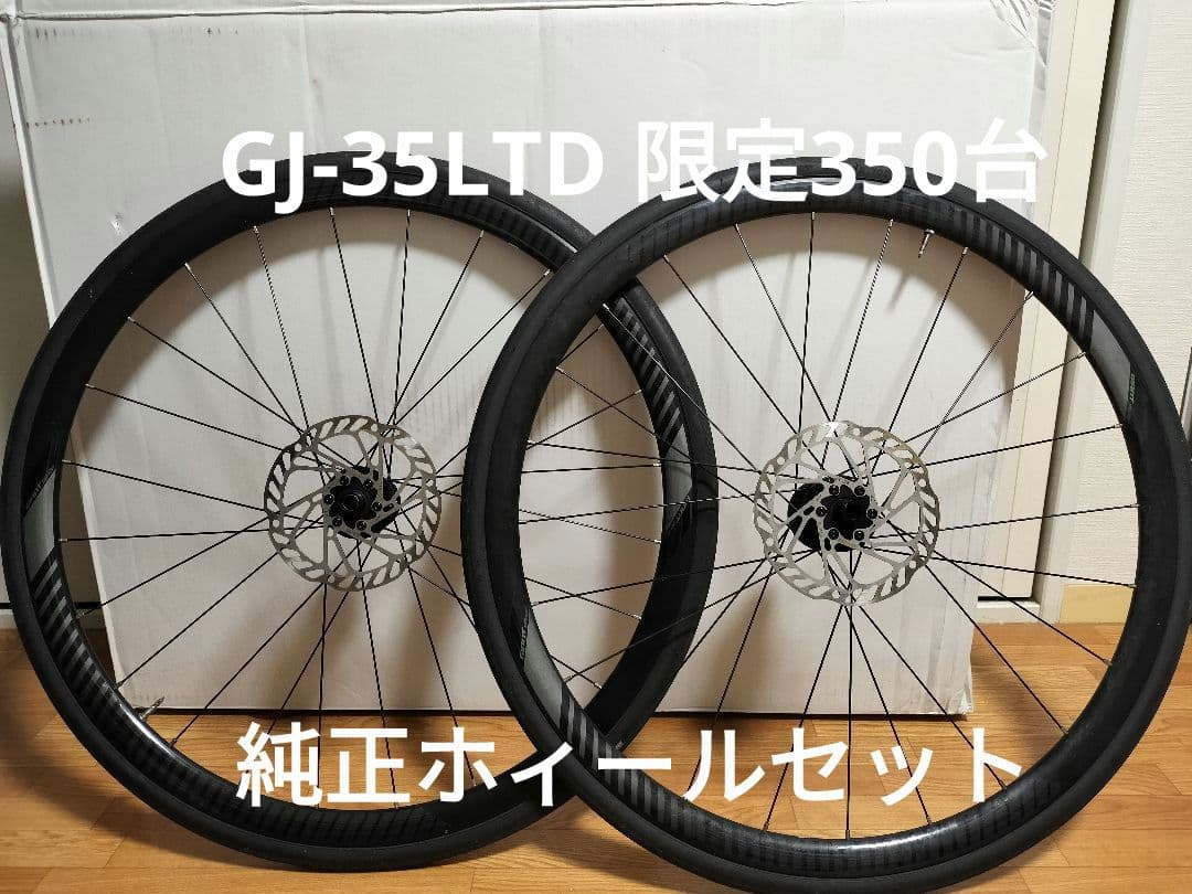 ジャイアント　ホイールセット