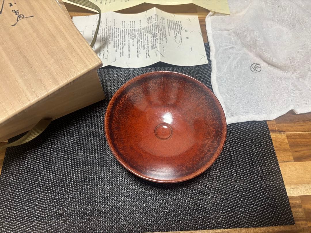 茶道具　紅天目茶盌　大樋年朗　茶盌　抹茶茶碗　昭和61年　定価38万円　茶盌のみ