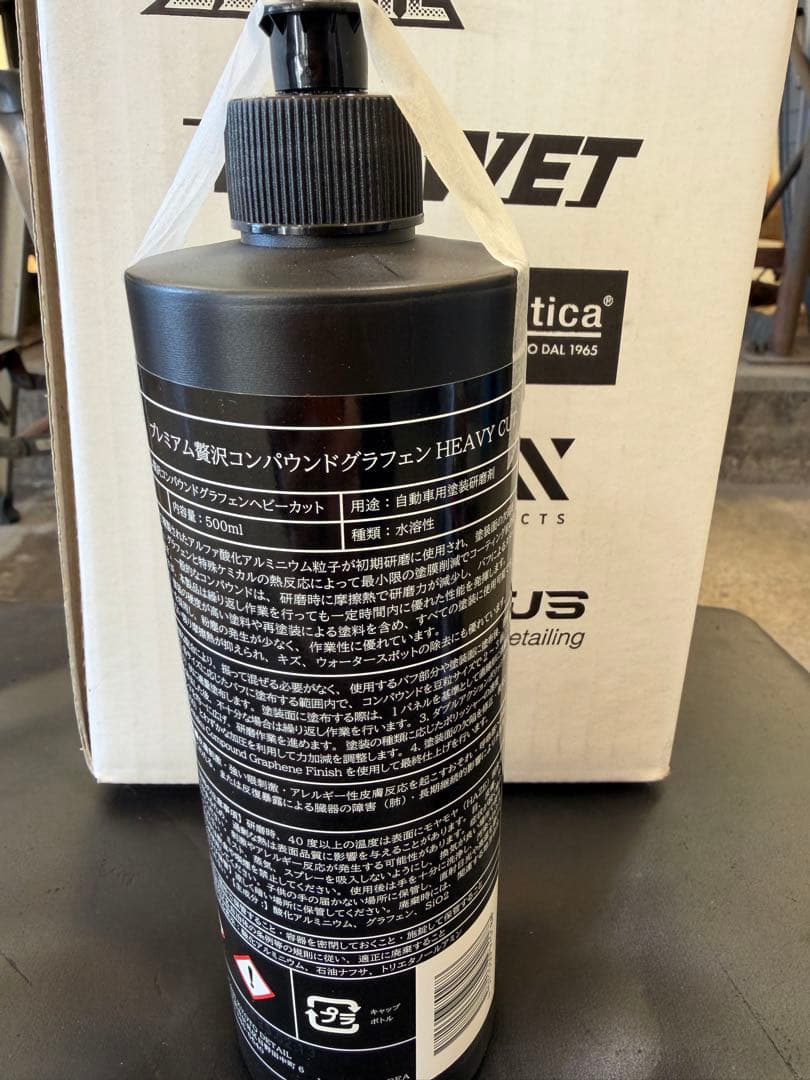 贅沢コンパウンド グラフェン Heavy Cut & Finish Cutセット