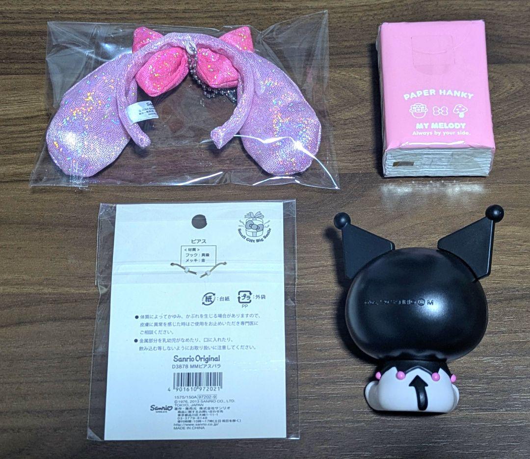 サンリオ マイメロディ クロミ グッズまとめ