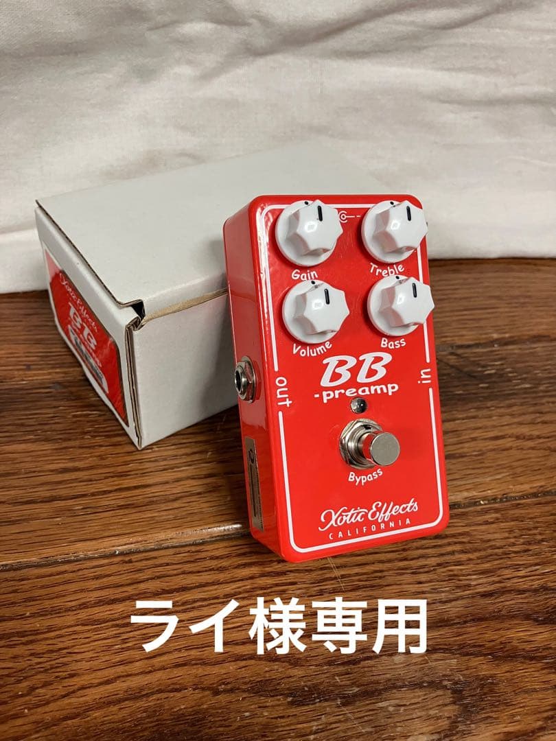 【ライ】Xotic California BB Preamp