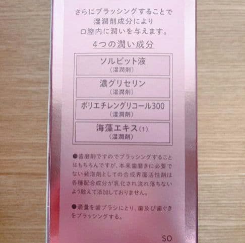 148 デンタルラバースーパーブレス ホワイトニング 口臭ケア ホームケア