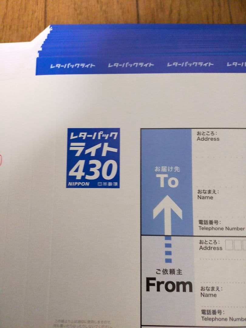 レターパックライト430 22枚セット